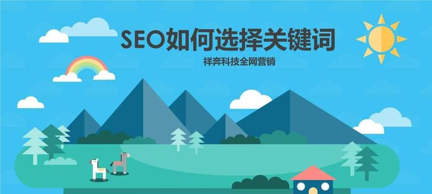 探究SEO工作内容，提高网站排名效率（SEO优化技巧与案例分析）