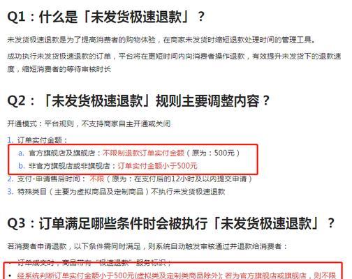 揭秘抖音直播热门推荐规则，如何成为推荐主播？（从观众数量到内容质量，一文详解抖音直播热门推荐规则）