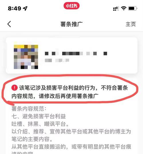 发小红书笔记收入到底有多高（揭开发小红书笔记赚钱神秘面纱）