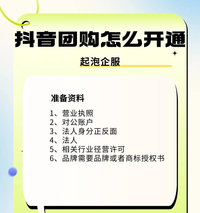 如何利用抖音打造实体店团购新模式（实体店如何打造抖音团购模式）