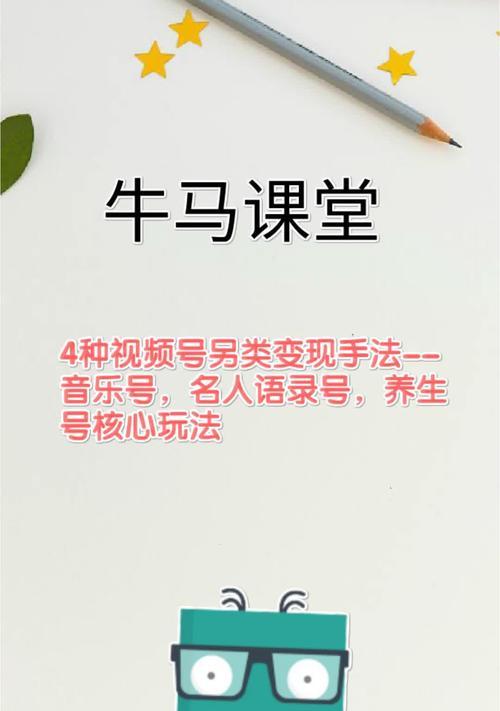 揭秘视频号5大核心玩法（探究视频号平台最受欢迎的功能和策略）