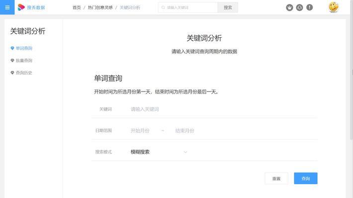 小红书排名提升攻略（从0到1建立品牌影响力）