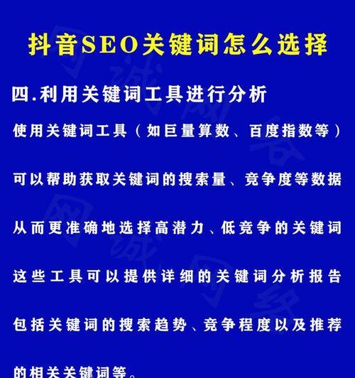 抖音SEO：长尾关键词流量该怎样挖掘？