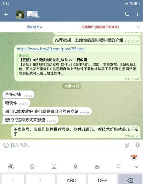 B站SEO：如何让你的视频在B站上排名靠前？