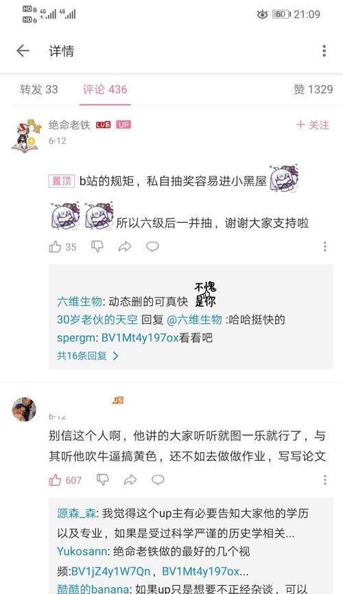 B站关键词应用：标题中的关键词应用