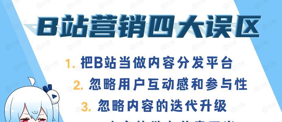 做好B站关键词排名优化，让你的视频获得更多热度和曝光！