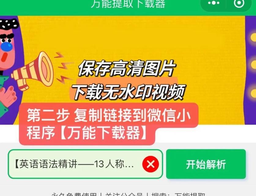 B站视频解析下载：深度指南与技巧分享