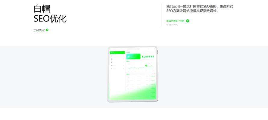 搜索引擎推广：掌握核心策略，提升网站排名和流量