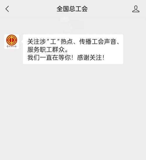 微信公众号登录官网操作指南