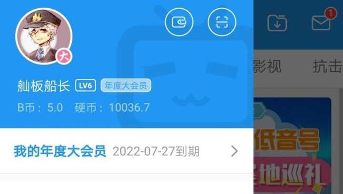 B站硬币的获取和应用：成为B站资深用户的必知技巧