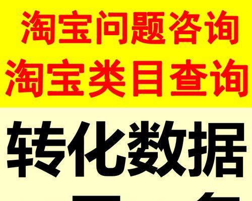 淘宝关键词优化指南：提升搜索排名的实用策略