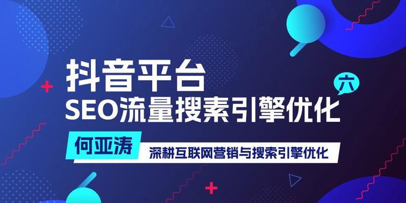 抖音搜索：如何玩转移动互联网时代的短视频搜索新体验