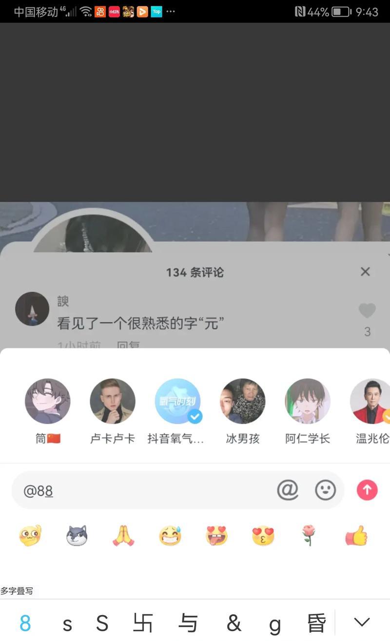 在抖音