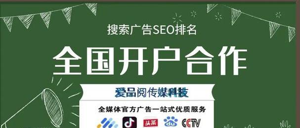 关键词搜索：掌握百度SEO优化的艺术