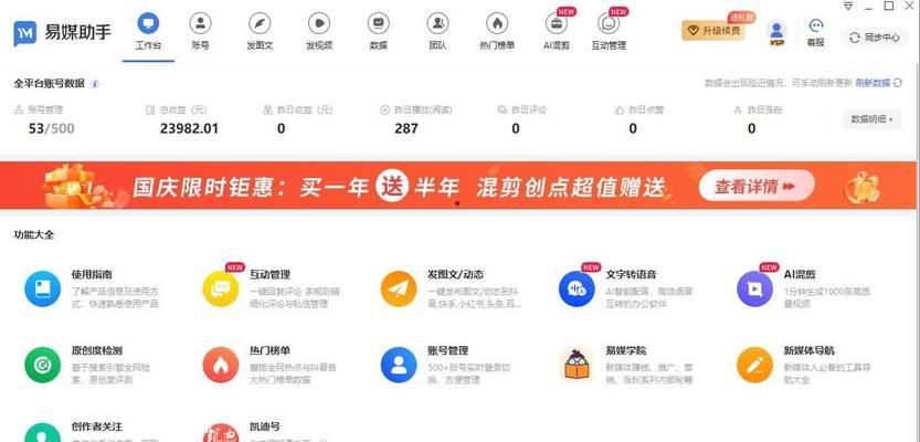 B站是什么软件？全面解析B站的前世今生与魅力所在