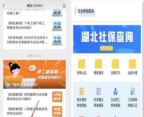 微信公众号登录入口：从开启到深入使用