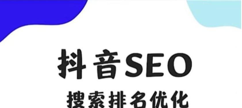 SEO关键词排名优化：提升网站流量指南