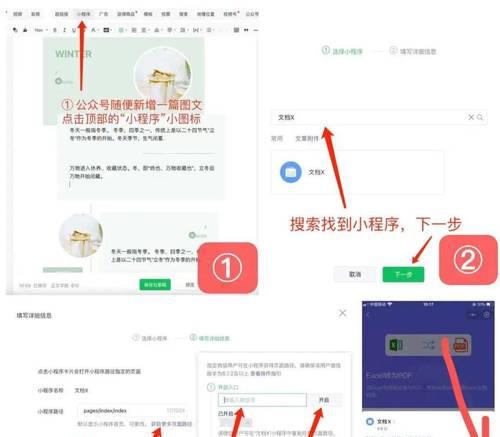 秀米公众号编辑器：让微信公众号编辑更炫彩