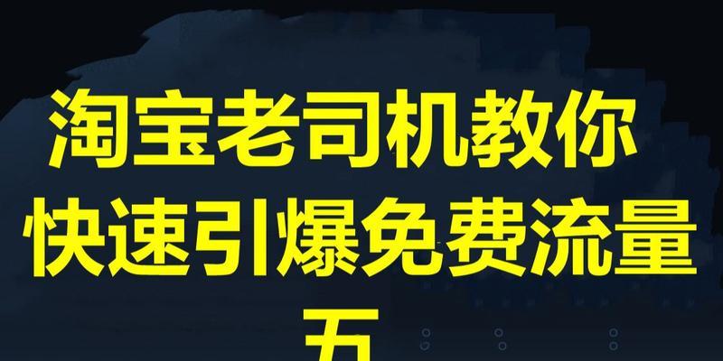 淘宝老司机们用的关键词有哪些呢？