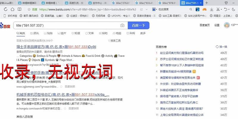 如何优化网站内容，实现百度关键词搜索排名靠前