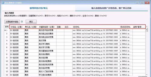 百度长尾关键词挖掘工具：全面提升SEO优化效果