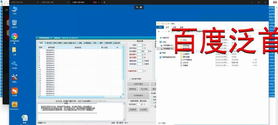 百度SEO软件：深度解析与实战指南