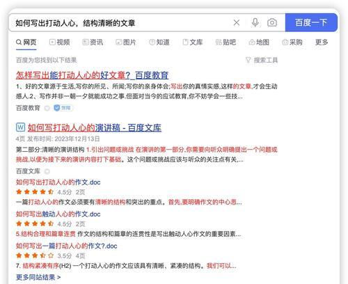 TTPang：搜索引擎优化（SEO）：让网站在搜索结果中脱颖而出