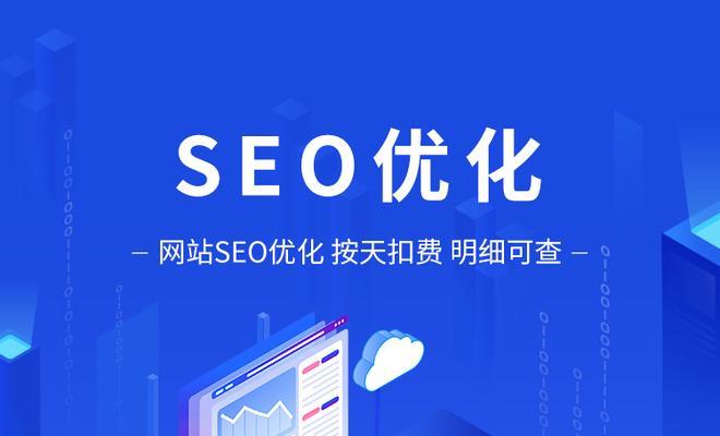 百度SEO网站优化：核心关键词正确实施指南