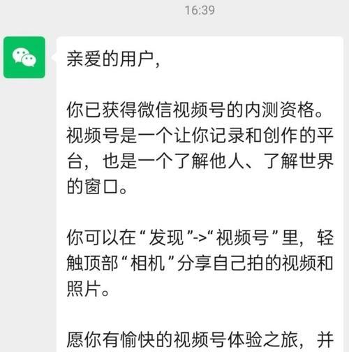 微信视频号关键词屏蔽