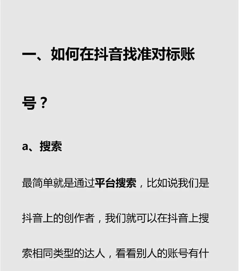 核心关键词：抖音、关键词屏蔽