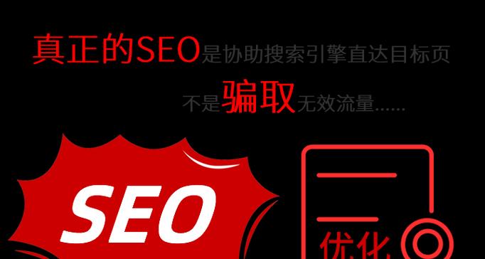 SEO网站关键词优化初探