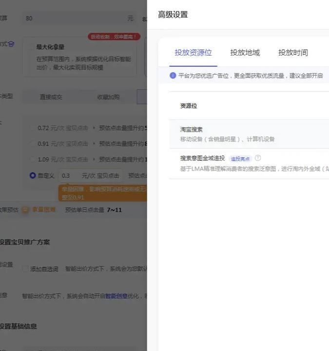 淘宝关键词搜索排名方法