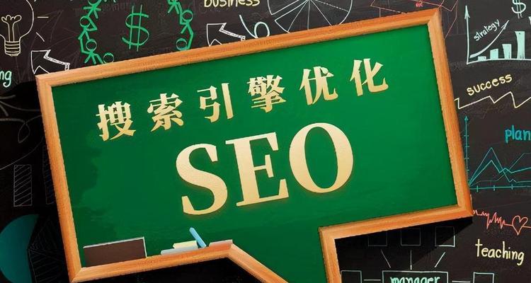 SEO排名快速提升的方案（15个有效方法教你如何快速提升SEO排名）