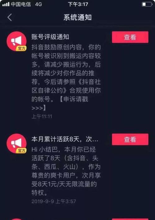 抖音视频限流原理解析（如何判断自己的视频是否被限流？——探究抖音算法的限流机制）