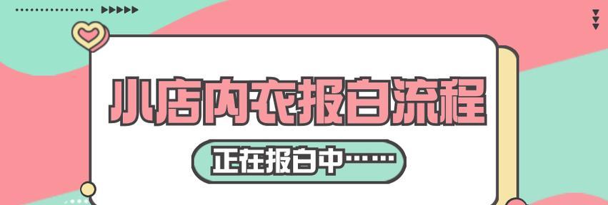 如何优化抖音小店质检报告，实现每款产品都合格？（深入解读小店质检报告，提高店铺商品质量，打造优质抖音小店。）