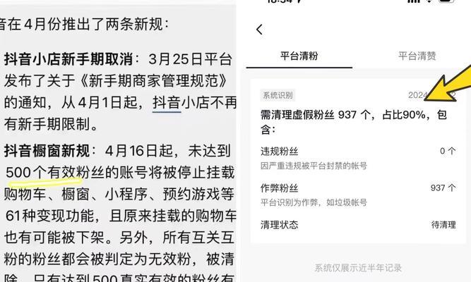 抖音实名认证后如何开通橱窗（打造个人品牌，实现变现，抖音橱窗全攻略）