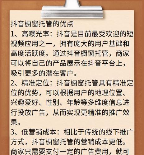 开通抖音橱窗，拓展你的商业市场！（如何开通抖音橱窗，为什么要开通橱窗？）