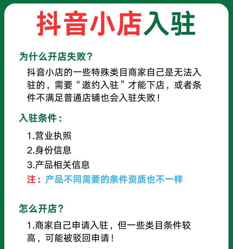 没有1000粉丝的你也能开抖音小店（小店不开，钱包空怎么办！赶紧来看看这些小技巧）