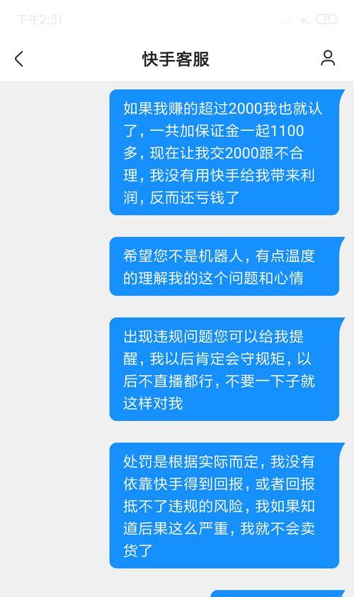 开快手小店需要有粉丝吗？（探讨快手小店的开设条件及相关规定）