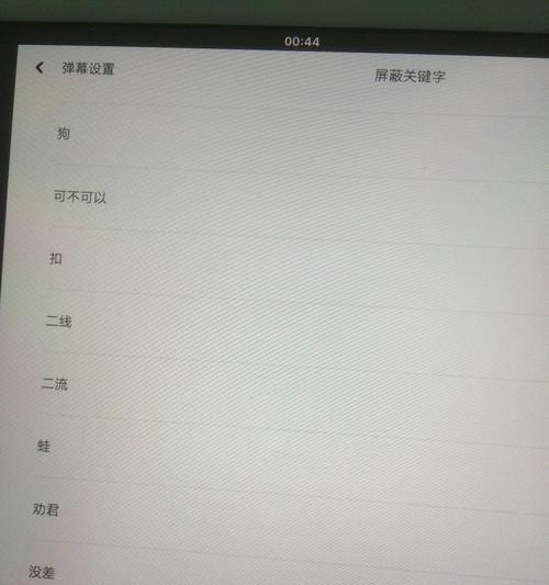 B站关键词屏蔽工具怎么用不了——深入解析与解决方案