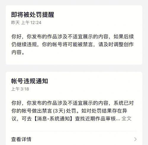 抖音直播怎么设置关键词禁言