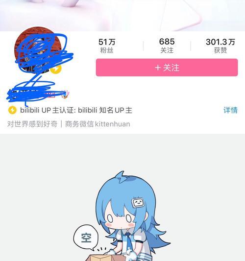 B站关键词拉黑指南：保护你的搜索环境