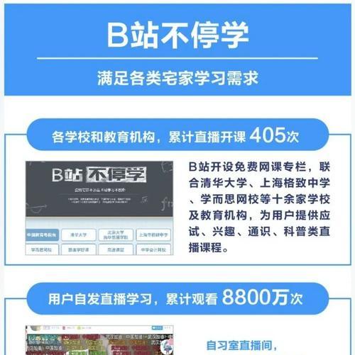 B站开直播全攻略，一文看懂直播之道