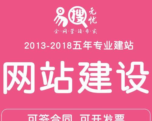 网站优化价格解析（探寻网站优化价格背后的秘密）