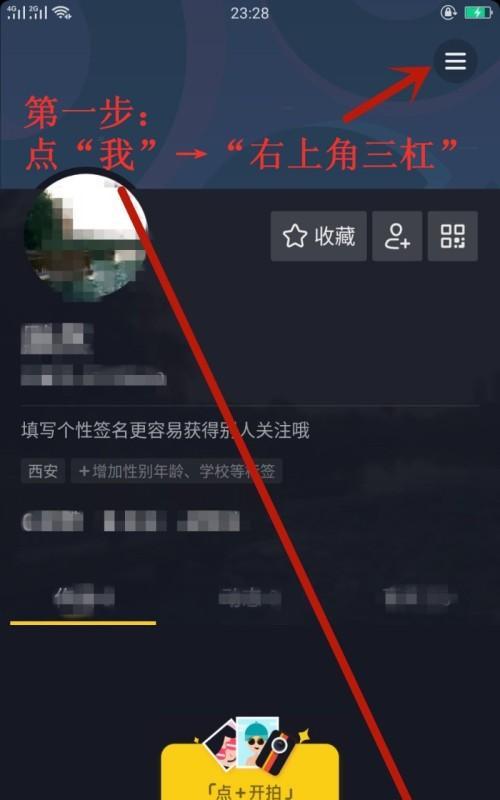 如何开通小黄车视频？（申请方法详解，包含抖音申请方式）