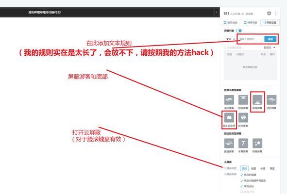 B站怎么设置屏蔽关键词视频？