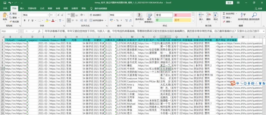 知乎关键词搜索爬虫软件下载：深入解析与使用攻略