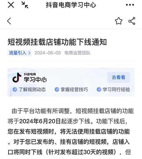 抖音商家必读：如何在短视频热潮中成功经营