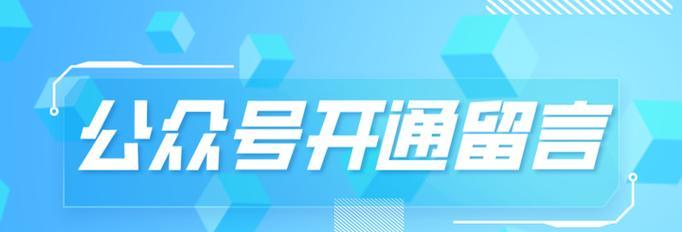 微信公众平台公众号的运营攻略