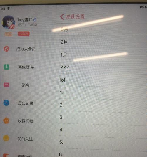 如何在B站屏蔽关键词推送内容：全面指引与技巧